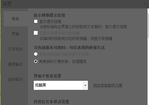 波波记事本 3.8 绿色版