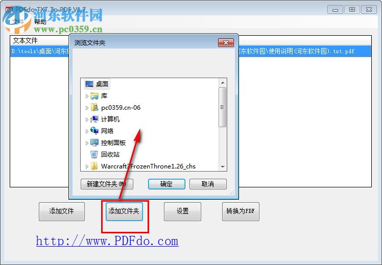 PDFdo TXT To PDF(TXT转PDF软件) 1.7 免费版