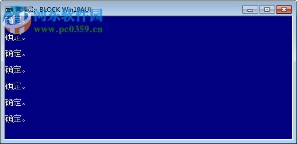 Block Win10AU(win10自动更新关闭工具) 1.0 免费版