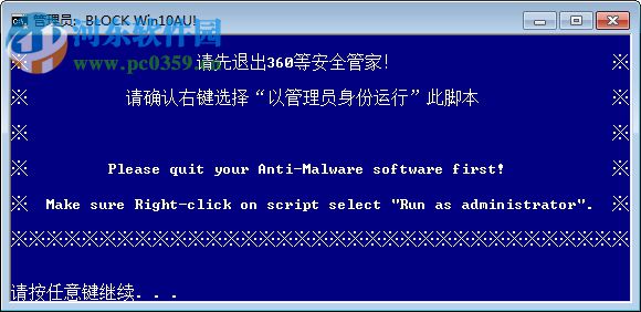 Block Win10AU(win10自动更新关闭工具) 1.0 免费版