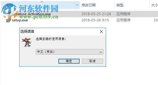 Creature Animation Pro(2D动画制作软件) 3.61 破解版