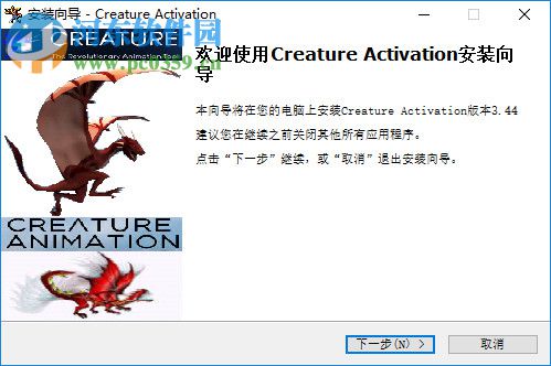 Creature Animation Pro(2D动画制作软件) 3.61 破解版