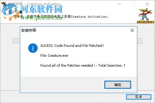 Creature Animation Pro(2D动画制作软件) 3.61 破解版