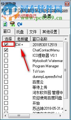 QuickHider下载(快速隐藏任务栏图标工具) 1.0 绿色版