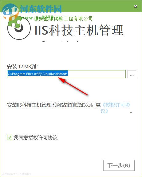 IIS科技主机管理系网站宝 3.0 官方版