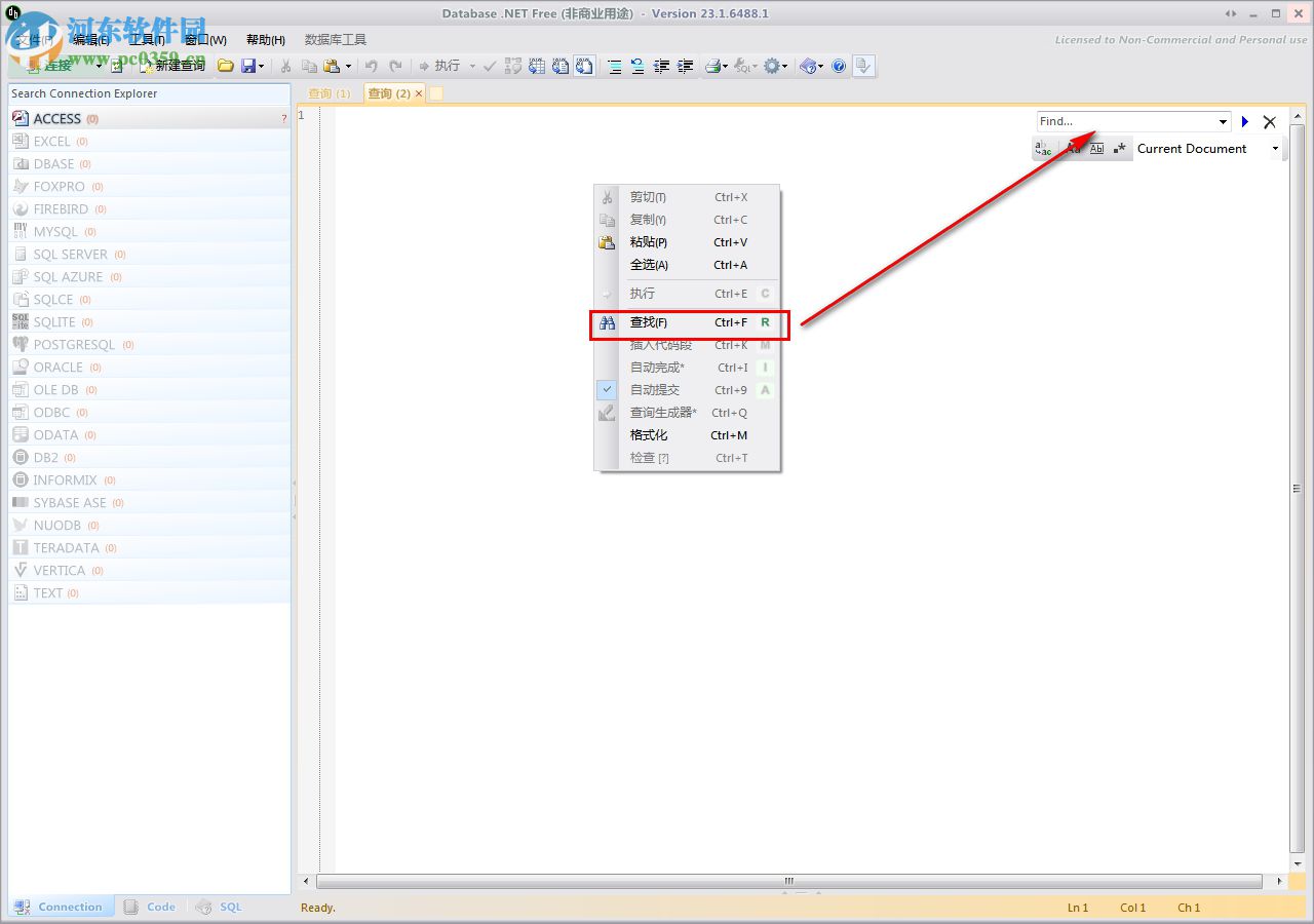database4下载(多重数据库管理) 24.9 官方版