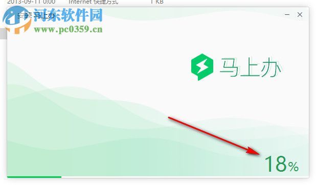 马上办(原易信企业版)