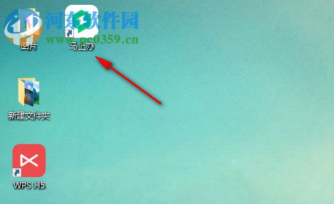 马上办(原易信企业版)