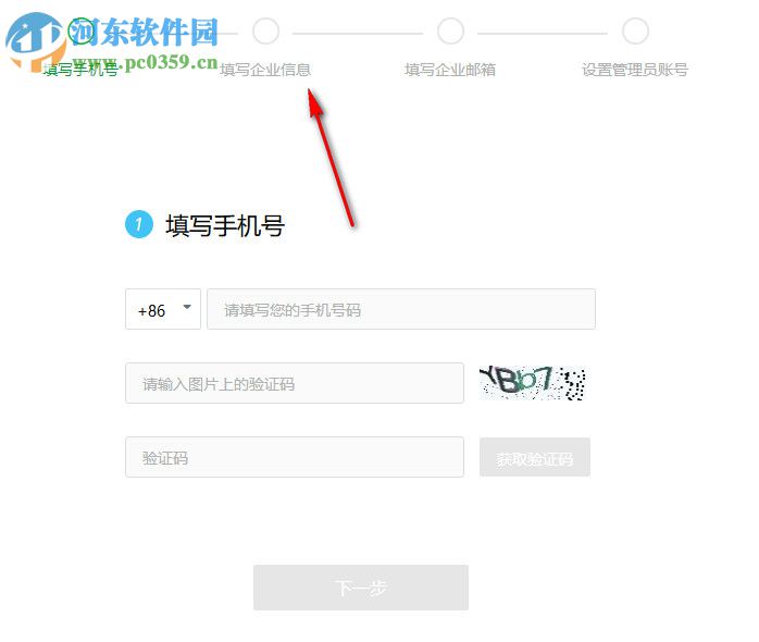 马上办(原易信企业版)