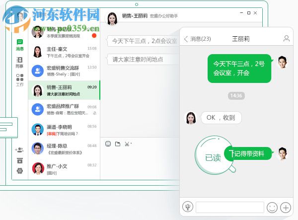 马上办(原易信企业版)