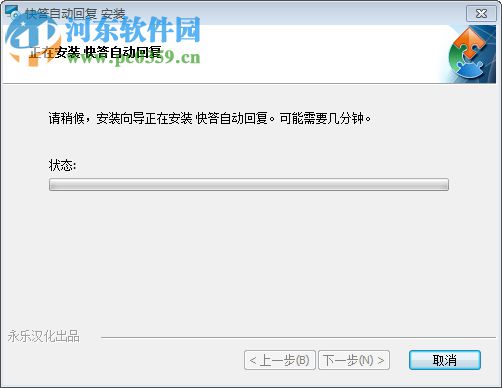 快答自动回复系统
