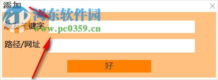 QuickOpen(软件启动网络搜索器) 0.5.3.1 绿色版