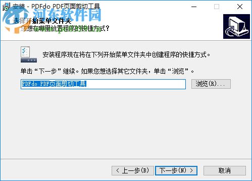 PDFdo PDF页面剪切工具(PDFdo Page Cut) 1.1 官方版