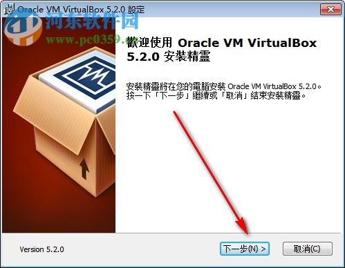 Oracle VM VirtualBox虚拟机 5.2.0 免费版