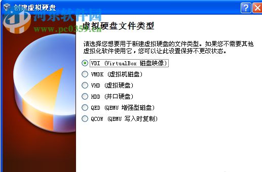 Oracle VM VirtualBox虚拟机 5.2.0 免费版