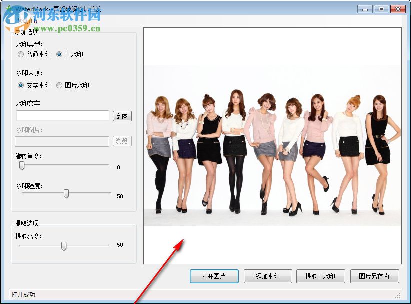 WaterMake(隐形水印制作工具) 10.61 绿色版