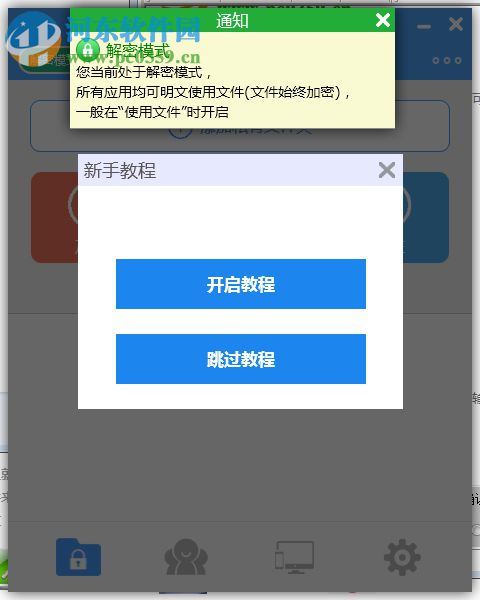 DS安全卫士下载 2.2.2018.1106 官方版