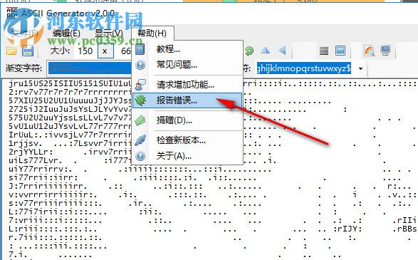 ASCIl Generator(ASCII文本图形转换器) 2.0 绿色版