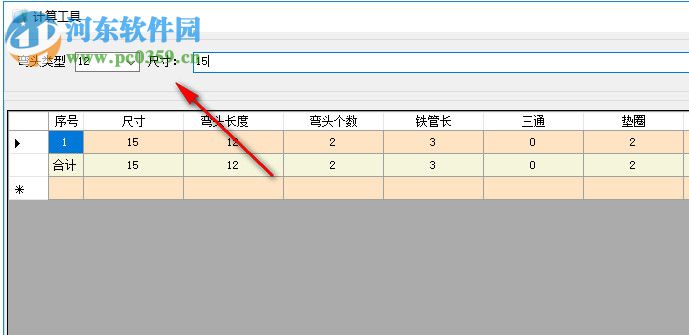 标准管件数量计算工具 18.5.31 绿色免费版