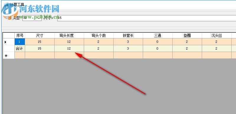 标准管件数量计算工具 18.5.31 绿色免费版