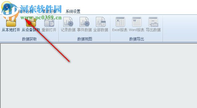 PQViewer(电能质量数据分析) 1.2.1.50108 免费版