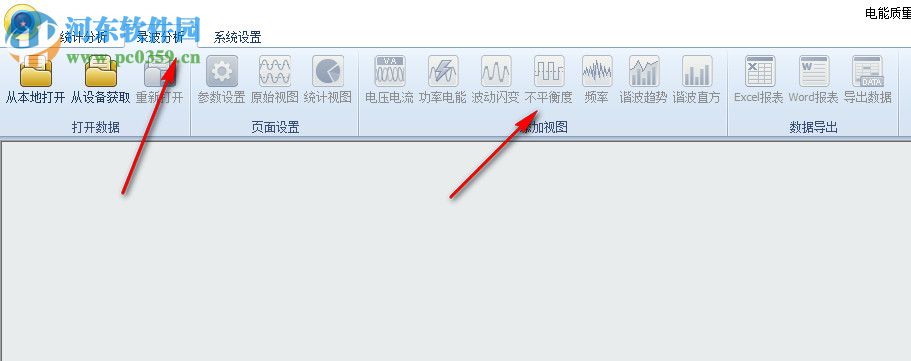 PQViewer(电能质量数据分析) 1.2.1.50108 免费版