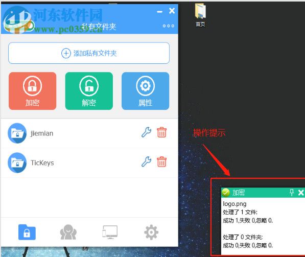 DS 安全卫士(DS Guardian) 1.0 官方版