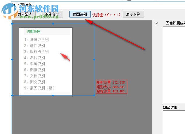 cencrack识别图片转文字 2.8 绿色版