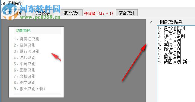 cencrack识别图片转文字 2.8 绿色版