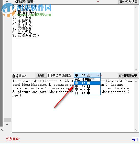 cencrack识别图片转文字 2.8 绿色版