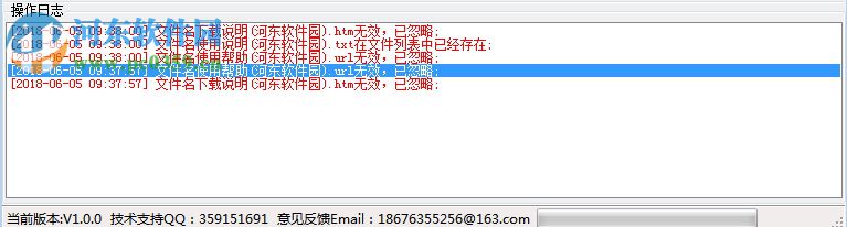 阿斌分享TXT文件数据合并工具 1.4.1 免费版