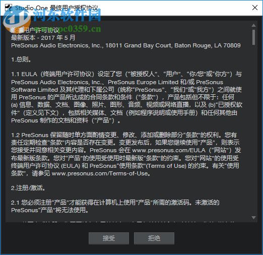 Studio One 4下载 4.5.2.53232 含注册机