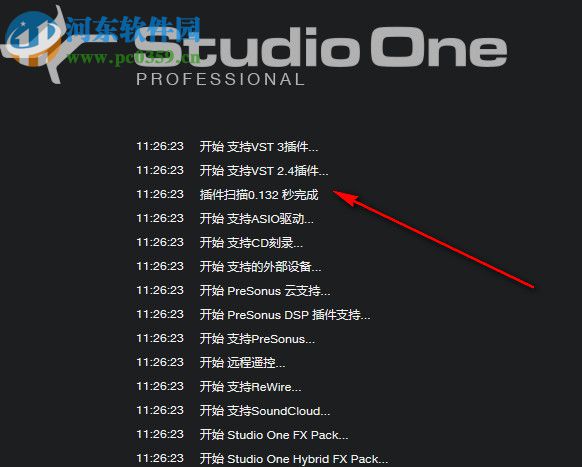 Studio One 4下载 4.5.2.53232 含注册机