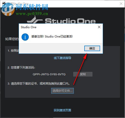 Studio One 4下载 4.5.2.53232 含注册机