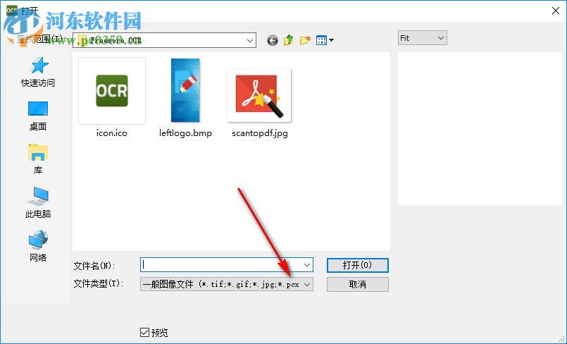 Freemore OCR(OCR扫描软件) 10.8.1 官方版