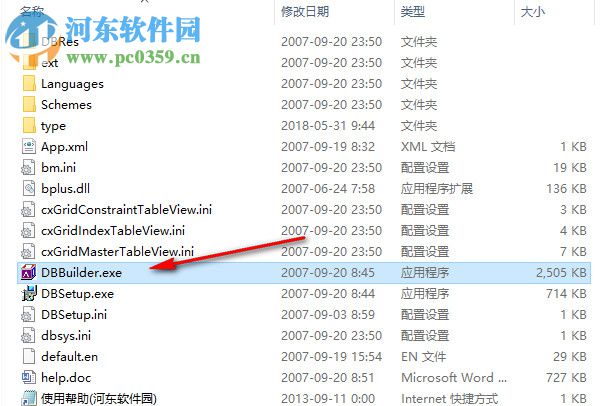 Bain DBBuilder(BDB<a href=https://www.pc0359.cn/s/shujukusheji/ target=_blank class=infotextkey>数据库设计工具</a>) 3.6 官方版