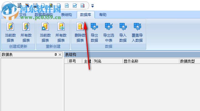 Bain DBBuilder(BDB数据库设计工具) 3.6 官方版
