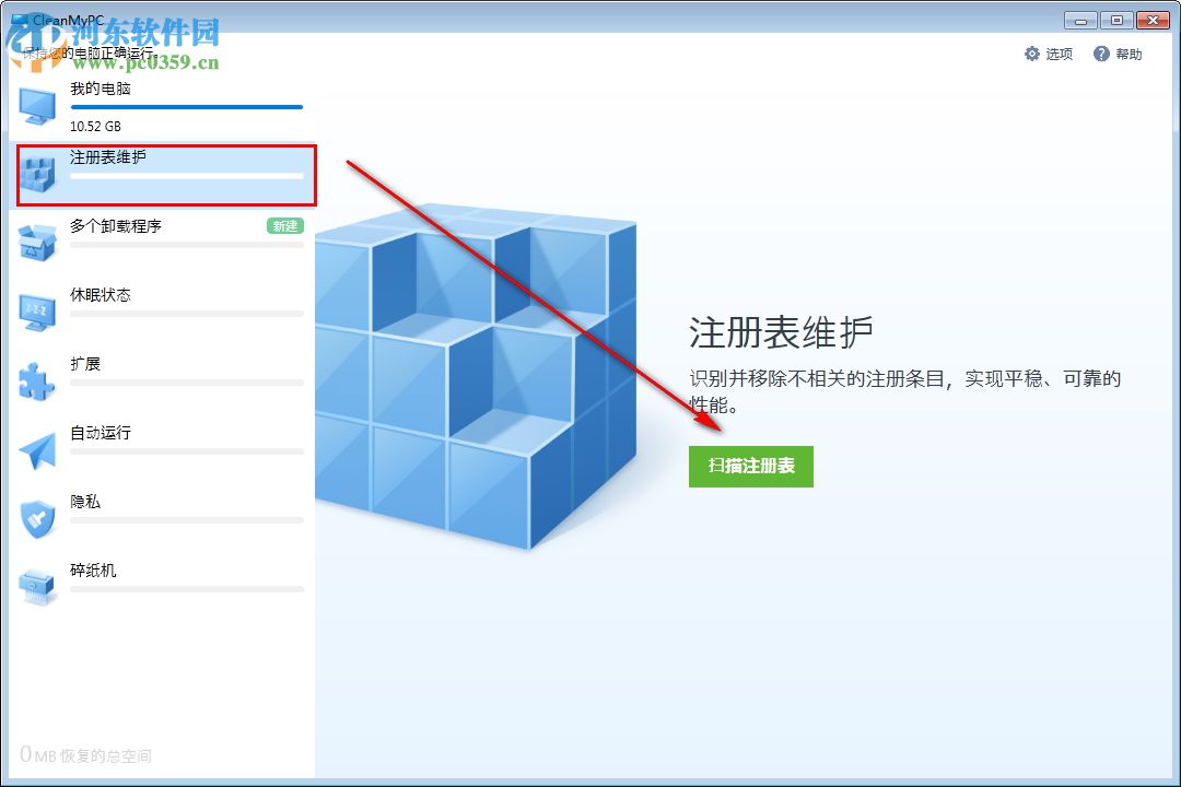 MacPaw CleanMyPC系统清理优化