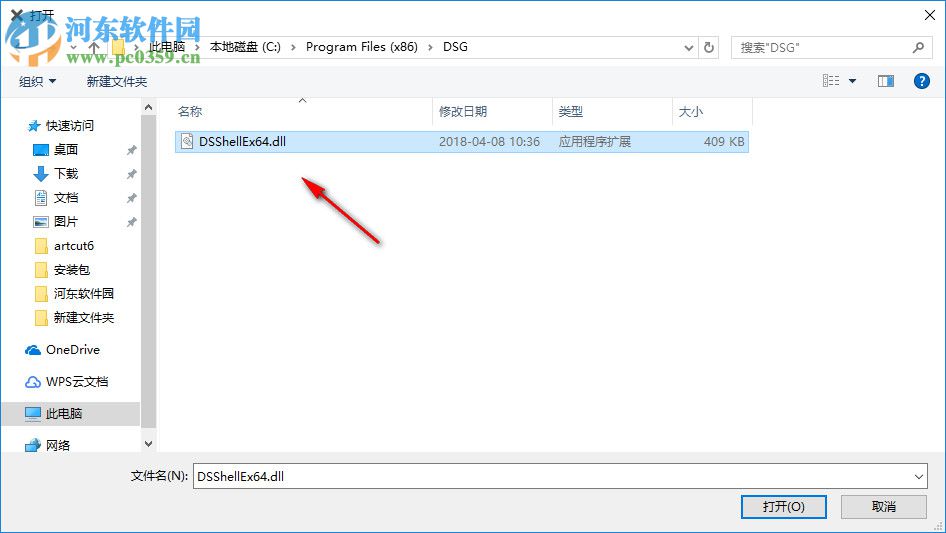 NoVirusThanks Smart File Delete(文件删除工具) 1.1 免费版
