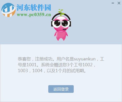 客服宝下载 For Windows版 2.0.13 官方PC版