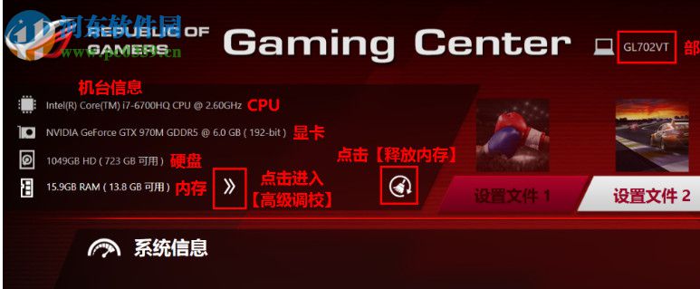 rog gaming center下载 2.1.5 官方版