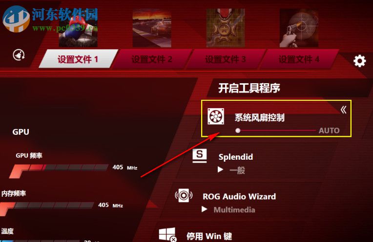 rog gaming center下载 2.1.5 官方版