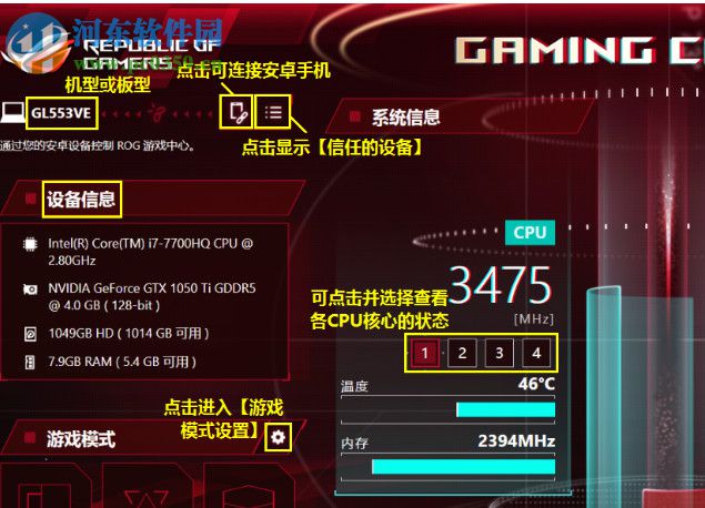 rog gaming center下载 2.1.5 官方版