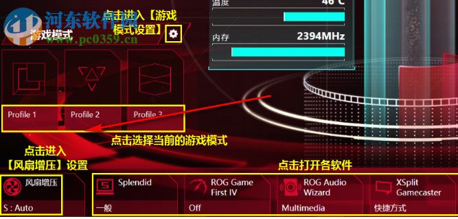 rog gaming center下载 2.1.5 官方版