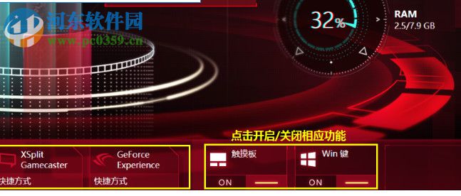 rog gaming center下载 2.1.5 官方版