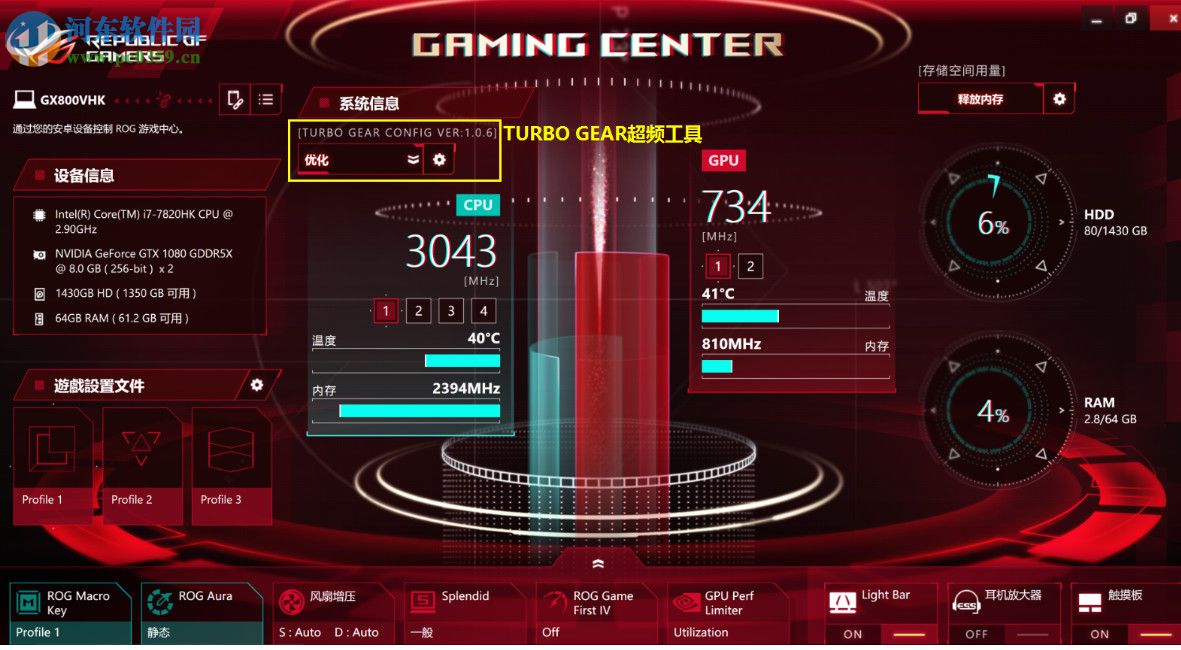 rog gaming center下载 2.1.5 官方版