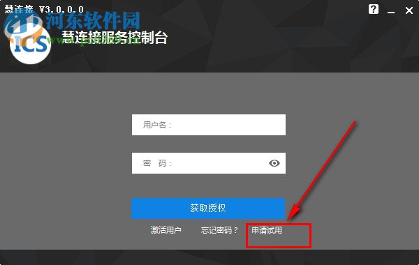瑞友慧连接 3.0 官方版
