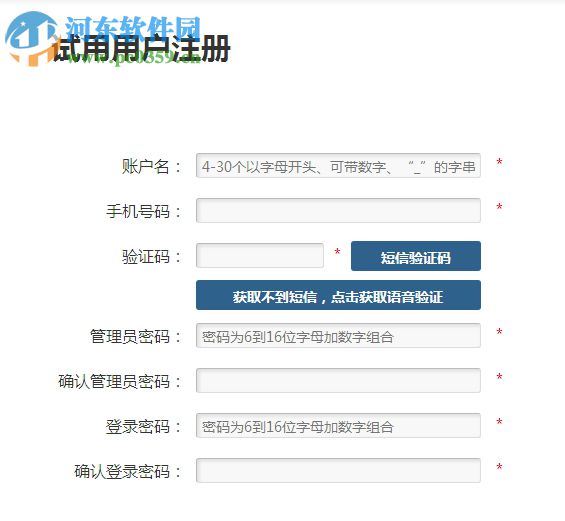 瑞友慧连接 3.0 官方版