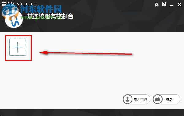 瑞友慧连接 3.0 官方版