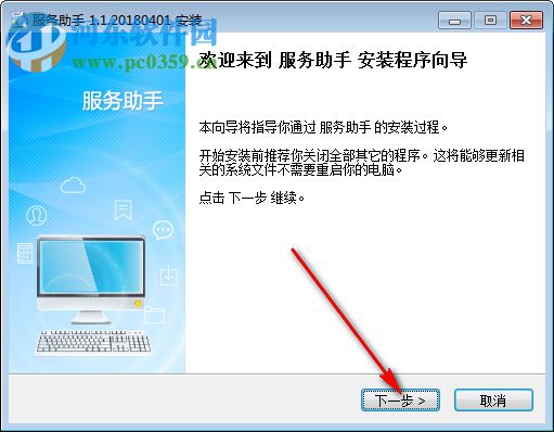 95113服务助手下载 2.0.20180901 官方版